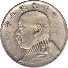 2 Jiao `Fat Man dollar` type