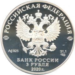 3 Roubles The Heroic Act of the 6th Compan