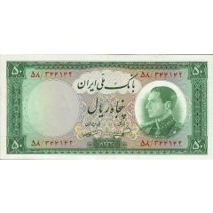 50 Rials - Mohammad Rezā Pahlavī