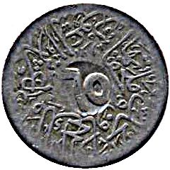 1/4 Qirsh - Abd al-Azīz Hejaz and Nejd and Dependencies, countermarked `65`