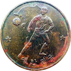 Token - World Cup 1994 South Korea
