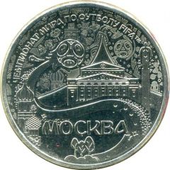 Token - 2018 FIFA World Cup Moscow