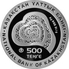 500 Tenge Love