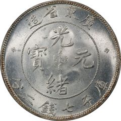 1 Yuan - Guangxu