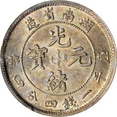 20 Fen - Guangxu