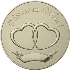Medal - Happy wedding!