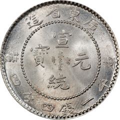 20 Fen - Xuantong
