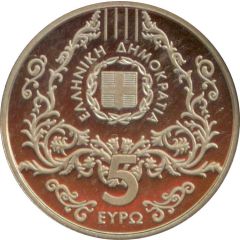 5 Euros Vassílis Tsitsánis