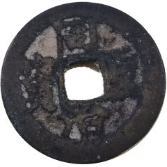 10 Cash - Tongzhi Zhongbao, Boo-gung, small type