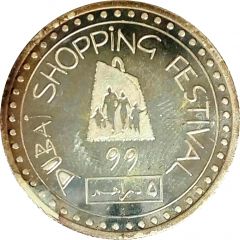 5 Dirhams DSF 1999