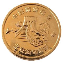 Token - China Travel Memorial
