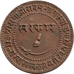 2 Paisa - Sayaji Rao III Baroda