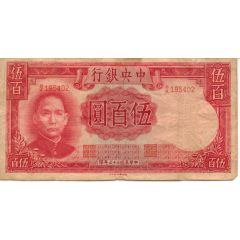 500 Yuan Central Bank of China