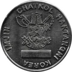 Medal - 3 Para Korea