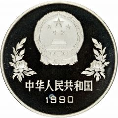 5 Yuan 1990 FIFA World Cup, Italy