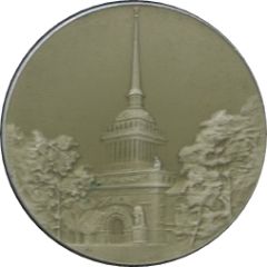 Medal - To the Participant of the anniversary meeting of graduates of the Leningrad Kalinin Law Institute