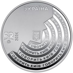 5 Hryven Radio Ukraine