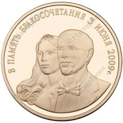 Medal - Wedding of I. Rudenko