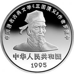 50 Yuan Romance of 3 Kingdoms - 3 heroes of Shu Han