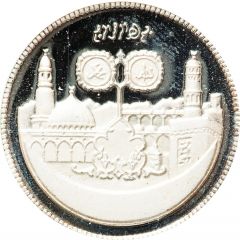 50 Pounds 15th Hijrah Century, Reverse Prueba