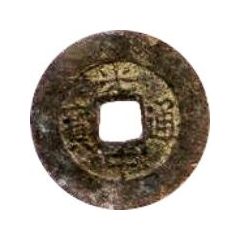 1 Cash - Quang Trung Thông Bảo, with dot