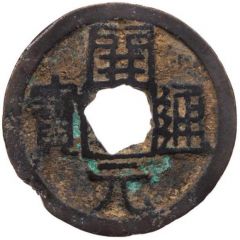 1 Cash - Anonymous Kaiyuan Tongbao, Xiang