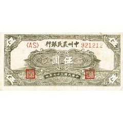 5 Yuan Farmer’s Bank of Chung-Chou