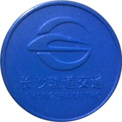 Metro Token - Changsha 长沙轨道交通；Hunan