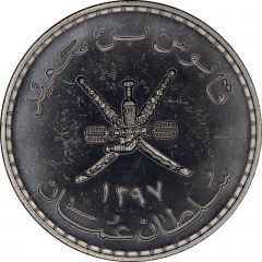 2 1/2 Rials - Qaboos Caracal