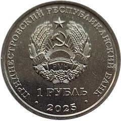 1 Rouble First human spacewalk