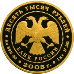 10 000 Roubles The Map