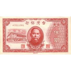 5 Yuan
