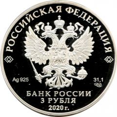 3 Roubles The Udmurt Republic
