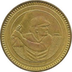 Token - No Cash Value Baseball