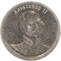 1 Standard - Vodka `S Serebrom` Alexander II