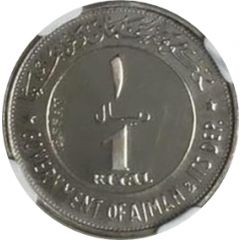1 Riyal - Rashid 2 dates, Essai
