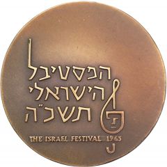 The Israel festival 1965