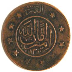 3 Shahi / 15 Paisa - Amanullah
