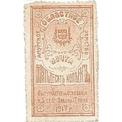 50 Kopecks Amur Region