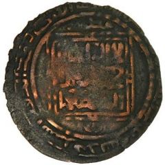 1 AE Dirham - Rukn al-Din Muhammad Samarqand