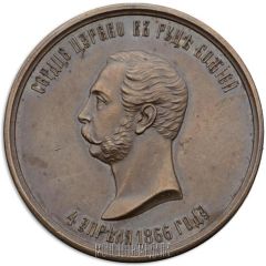 Medal - Alexander II Miraculous salvation