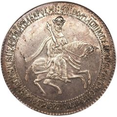 Rouble - Alexey Mikhailovich Novodel