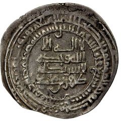 1 Dirham - Tahir b. Muhammad Shiraz
