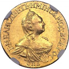2 Roubles - Elizabeth СПБ