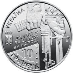 10 Hryven Defenders of Donetsk airport