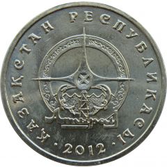 50 Tenge Atyrau