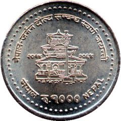 1000 Rupees Nepal-German Diplomatic Relations