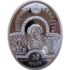 20 Roubles The Golden Cockel