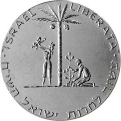 State Medal - Liberation