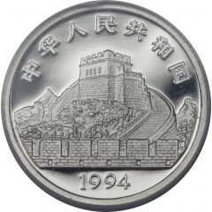 25 Yuan Chain Water Pumps, Platinum Bullion